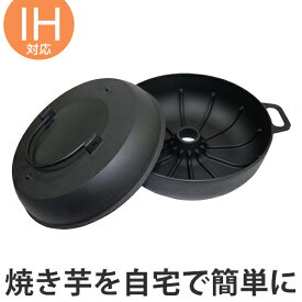 楽天市場 焼き芋鍋 Ihの通販