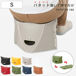 �A�E�g�h�A �܂肽���݃`�F�A �ȈՃ`�F�A �y�� �C�X �܂肽���� �p�^�b�g180 PATATTO �i �R���p�N�g�`�F�A ���[�`�F�A �ȈՈ֎q ��ƈ֎q ���փC�X �^���� �A�E�g�h�A�`�F�A �w������Ȃ� �J��