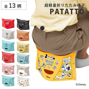�p�^�b�g �܂肽���݈֎q PATATTO 180 Disney ver �i �C�X �R���p�N�g �X���� ���^ �R���p�N�g�`�F�A �X�c�[�� �ȈՃ`�F�A ��ƈ֎q �A�E�g�h�A ���փC�X �^���� �w������Ȃ� �g�� �j