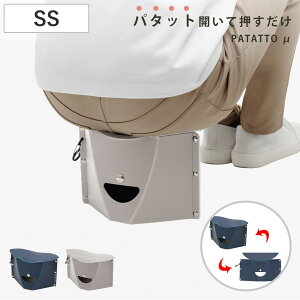 �p�^�b�g �܂肽���݈֎q PATATTO �� �J���r�i�t�� �i �֎q �C�X �R���p�N�g �X���� ���^ �y�ʃ`�F�A �g�ш֎q �R���p�N�g�`�F�A �A�E�g�h�A�`�F�A �X�c�[�� �ȈՃ`�F�A ��ƈ֎q �A�E�g�h�A �^