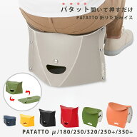 アウトドアチェア パタット 折りたたみイス PATATTO μ 180 250 320 250+ 350+ （ 折りたたみチェア 携帯…
