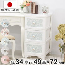 楽天市場】花柄（段数（引き出し）3段）（タンス・チェスト｜収納家具 