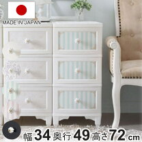 楽天市場】花柄（段数（引き出し）3段）（タンス・チェスト｜収納家具 