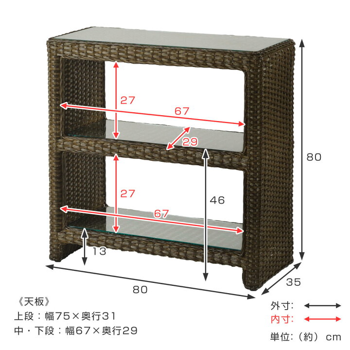 楽天市場】籐 収納ラック 3段 ガラス天板付 幅80cm （ 送料無料 