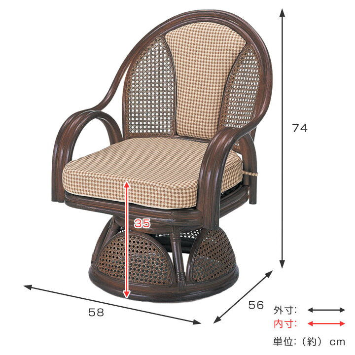 楽天市場】回転座椅子 ラタン ラウンドチェア 籐家具 座面高35cm  