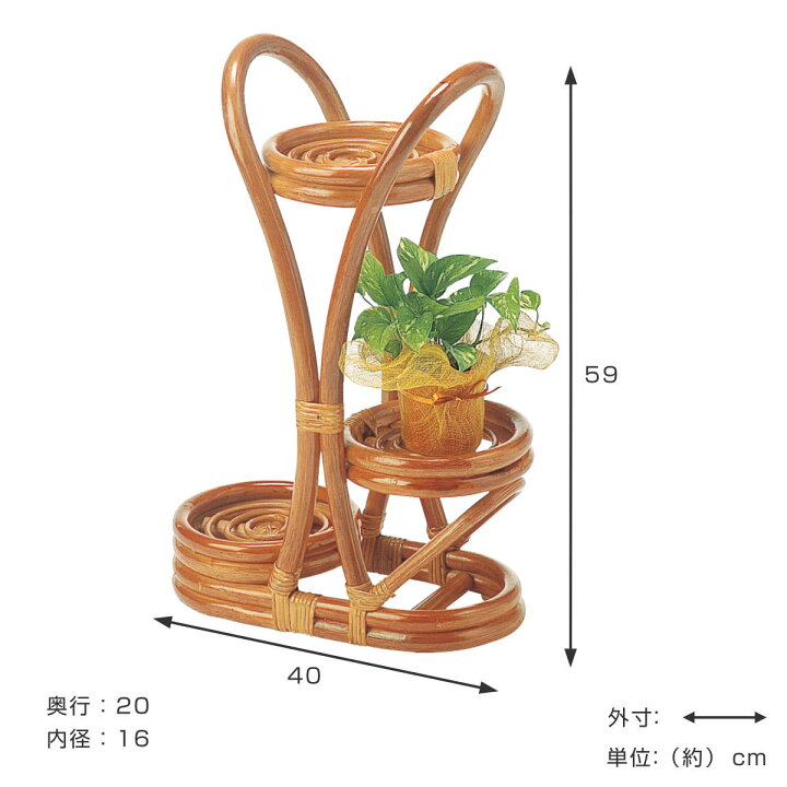 楽天市場】籐 フラワーラック ラタン製 幅40cm （ 送料無料 フラワー台 