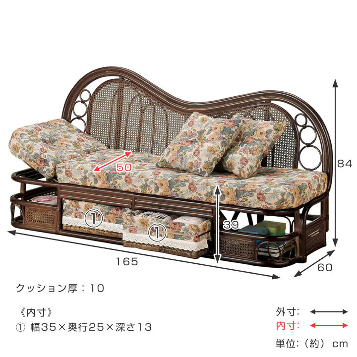 楽天市場】籐 カウチソファ リクライニング 引出し付 幅165cm （ 送料 