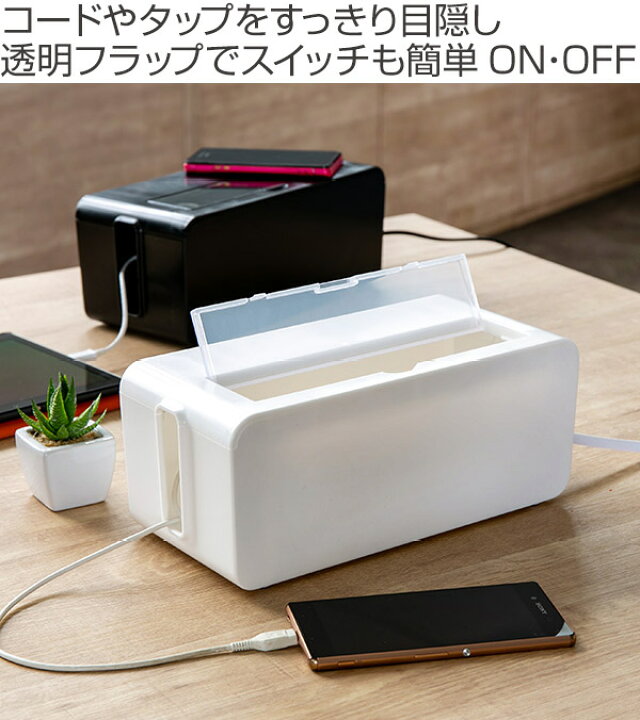 楽天市場】ケーブルボックス タップ 長さ25cm 対応 タップ収納 コード 収納 収納ボックス 同色2個セット ( ケーブル収納 タップボックス コード収納 プラスチック おしゃれ 日本製 コードボックス コードケース ) : リビングート 楽天市場店 楽天市場】ケーブルボックス タップ 長さ25cm 対応 タップ収納 コード 収納 収納ボックス 同色2個セット ( ケーブル収納 タップボックス コード収納 プラスチック おしゃれ 日本製 コードボックス コードケース ) : リビングート 楽天市場店