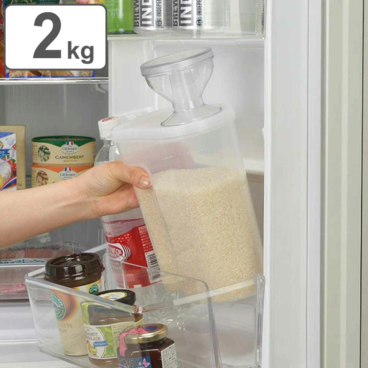 楽天市場】米びつ 2kg ドアポケットに入る 冷蔵庫米びつ 計量カップ 