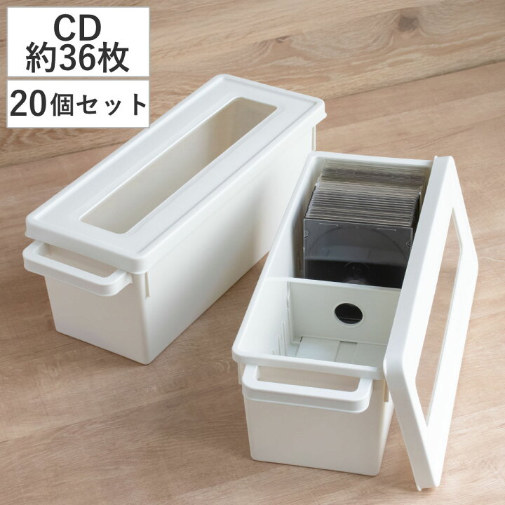 楽天市場】収納ケース メディアコンテナ 20個セット CD用 ホワイト 幅 