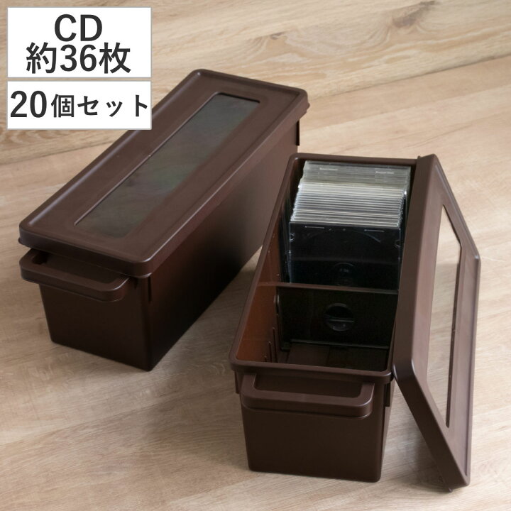 楽天市場】収納ケース メディアコンテナ CD用 20個セット ブラウン 幅 