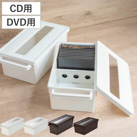 収納ケース メディアコンテナ CD DVD 小物収納 （ DVD収納ケース CD収納ケース 収納ボックス メディア収納 ボックス ケース フタ付き 仕切り付き 積み重ね プラスチック 収納 保管 整理 ）
