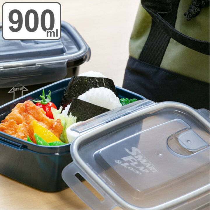 楽天市場 お弁当箱 1段 Eat Up フードコンテナ 900ml ランチボックス 弁当箱 保存容器 男子 大容量 レンジ対応 食洗機対応 メンズ 高校生 学生 保冷 お弁当 一段 一段弁当箱 弁当 作り置き つくりおき 4点ロック 汁漏れ シンプル 空気弁 リビングート 楽天市場店