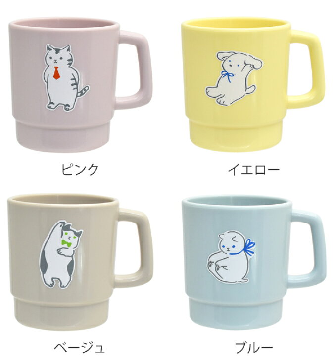 楽天市場】マグカップ 230ml プラスチック スタッキング corocoro 