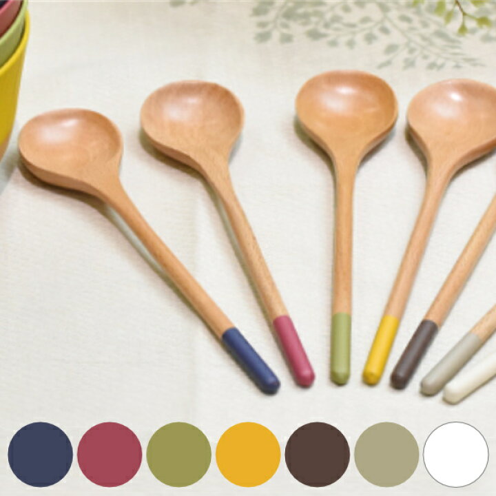 楽天市場 スプーン cm やさしい彩り ウッドスプーン 天然木 木製 スープスプーン 木 カトラリー 和の色 伝統色 おしゃれ かわいい シンプル カフェ風 リビングート 楽天市場店