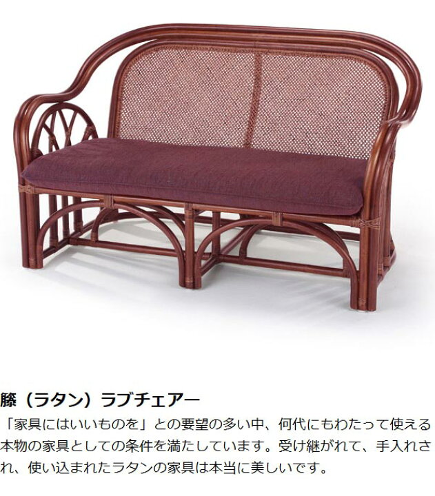 楽天市場】□在庫限り・入荷なし□ 籐 ソファ 2人掛け ラタン製 ラブ 