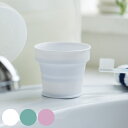 漱口杯｜コップ おりたたみうがいコップ （ 折りたたみコップ 携帯用コップ たためる うがい 非常時 日本製 コンパクト 歯みが…