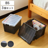 同人誌ケース B5 3個セット 収納 コミック 雑誌 （ 同人雑誌 B5判 収納ケース 収納ボックス 保管 スタッ…
