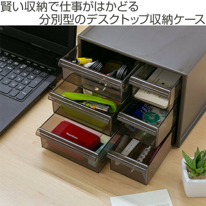 楽天市場】卓上収納ボックス アイケースS 収納ボックス 引き出し 卓上  
