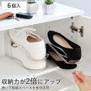 靴 ホルダー 透明 6個入 靴収納 6足 （ 靴収納 玄関収納 靴ホルダー シューズホルダー スタンド くつ クツ スリム 収…