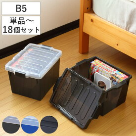 同人誌ケース B5 収納 コミック 雑誌 単品 セット （ 同人雑誌 B5判 収納ケース 収納ボックス 保管 スタッキング 仕切り付き 日本製 漫画本 プラスチック 積み重ね マガジンボックス 小物収納 ）