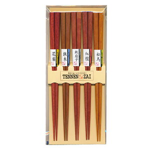 客用箸 木箸 5膳組 22.8cm ( お箸セット お箸 木製 来客用 カトラリー 木 天然木 ハシ )