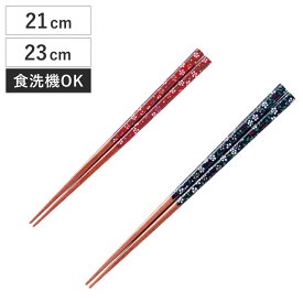 箸 21cm 23cm アクリア 花園 木製 天然木 和紙 日本製 （ 食洗機対応 お箸 はし 男性 木 先角 アクリル 花柄 滑り止め 食洗機 おはし ハシ 角 すべり止め 大人 カトラリー 花 かわいい 和食器 ）