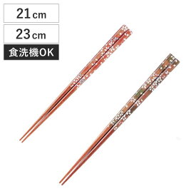 箸 21cm 23cm アクリア 柴桜 食洗機対応 すべり止め 木製 天然木 先角 和紙 日本製 （ 食洗機 お箸 はし 男性 木 滑り止め アクリル カトラリー 桜 おはし ハシ 角 すべりどめ 大人 花柄 和 かわいい 和食器 ）