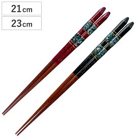 箸 21cm 23cm プレミアムアイ ゴージャスライン 久須夜 木製 天然木 あわび貝 日本製 （ お箸 はし 女性 男性 木 カトラリー 和食器 塗箸 螺鈿細工 若狭塗 おはし ハシ 塗り箸 先角 大人 高級感 和風 螺鈿 アワビ 貝 ）