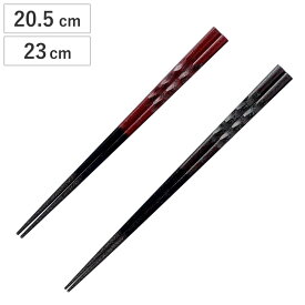 箸 20.5cm 23cm プレミアムアイ シンプルライン 木かげ 漆 天然木 木製 日本製 （ お箸 はし 男性 木 塗箸 和食器 おはし ハシ 塗り箸 漆塗り カトラリー ）
