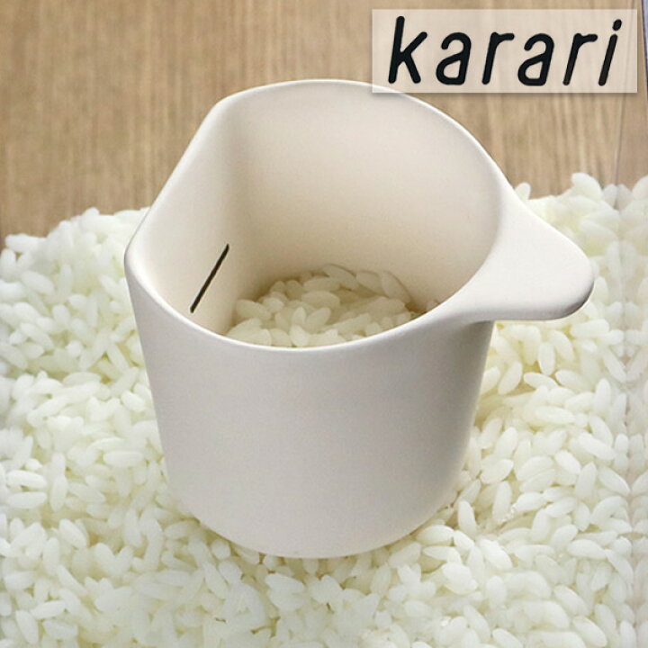 楽天市場 お米カップ Karari カラリ 珪藻土カップ ライスカップ 1合 ライスメジャー お米計量 計量カップ 米計量カップ 計量コップ 1合 一合 半合 0 5合 米量り 珪藻土 キッチン用品 キッチン雑貨 リビングート 楽天市場店