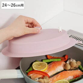 フライパン 蓋 24〜26cm用 折りたたみ シリコンフライパンカバー （ フライパン蓋 鍋ふた 鍋フタ 鍋ブタ シリコン蓋 フライパンふた 食洗機対応 電子レンジ対応 シリコン製 フライパンカバー ドーム型 便利グッズ 軽い 油飛び防止 ）