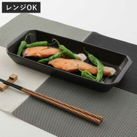 グリルプレート 25×11cm 長角 陶器 電子レンジ調理器具 （ グリルパン レンジパン 電子レンジ 調理器 魚焼き器 角型 グリルトレー 陶器製 オーブン 魚焼きグリル 対応 オーブン調理 耐熱皿 ）