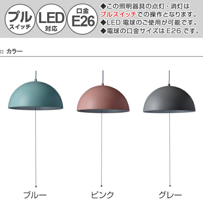 楽天市場】照明 2灯 ペンダントライト ドーム LED対応 スチール 天井 