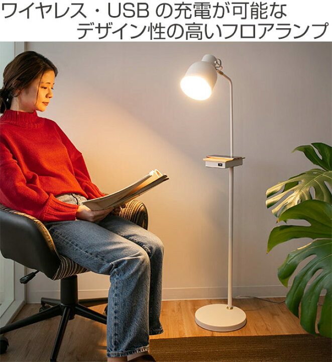 楽天市場】フロアライト LED付き 3段階調光 充電機能付き タッチ 