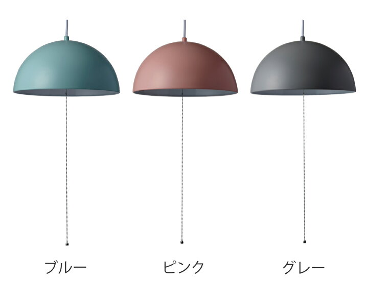 楽天市場】ペンダントライト 2灯 ドーム LED対応 スチール 天井照明 