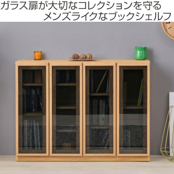 楽天市場】本棚 ブックシェルフ 北欧風 4枚扉 ブラックガラス JENNER 