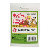 モグラ用忌避剤 もぐら パニック 10個組 （ モグラ避け モグラ退治 モグラ撃退 モグラ 撃退 退治 植物 安…