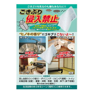 ゴキブリ 忌避剤の人気商品 通販 価格比較 価格 Com