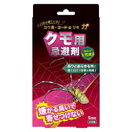 クモ用忌避剤 ヨウ素 吊り下げタイプ ヨード 天然成分 日本製 （ クモ 蜘蛛 くも 忌避剤 虫除け芳香剤 虫…