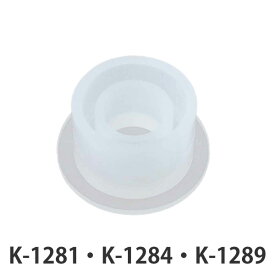 パッキン 注ぎ口用 冷水筒 ピッチャー K-1281 K-1284 K-1289 専用 部品 パーツ （ 替えパッキン 注ぎ口 交換用 本体別売り 別売りパーツ ）