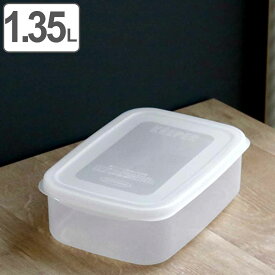 保存容器 フレッシュキーパー フードケース LL 1.35L （ 食品保存容器 プラスチック容器 フードストッカー 電子レンジ対応 冷凍対応 プラスチック製保存容器 保存ケース 抗菌効果 作り置き ）