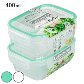 保存容器 400ml スマートフラップ＆ロックス 角型 S 同色2個セット （ 密閉 プラスチック 電子レンジ対応 食洗機対応 冷凍 フードコンテナ レンジ対応 軽量 食品保存 冷蔵保存 冷凍保存 作り置き 汁もれ防止 蒸気穴 4点ロック ）