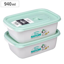 保存容器 940ml スヌーピー フラップ付コンテナ 2個セット （ プラスチック 電子レンジ対応 キャラクター シール容器 フードコンテナ レンジ対応 かわいい 軽量 食品保存 冷蔵保存 冷凍保存 作り置き ランチボックス 弁 蒸気穴 ）