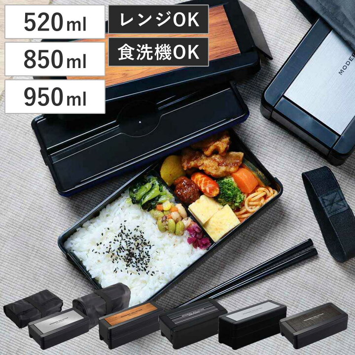 楽天市場】弁当箱 520ml～950ml パッキン一体式 イージーケアランチ 