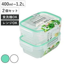 保存容器 スマートフラップ＆ロックス 400ml 660ml 900ml 1.2L S M L LL 同色2個セット （ 密閉 プラスチック 電子レンジ対応 食洗機対応 冷凍 日本製 フードコンテナ 軽量 食品保存 冷蔵保存 冷凍保存 汁もれ防止 蒸気穴 4点ロック ）
