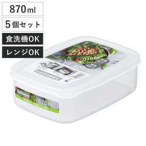�ۑ��e�� ���X�g�� �^�t�i�`������ �t�[�h�P�[�X M 870ml 5�Z�b�g �i �V�[���e�� �v���X�`�b�N �t�[�h�R���e�i �ۑ� �e�� �v���X�`�b�N�e�� �R�� �P�[�X�e�� �����WOK �H��@OK �① �Ⓚ �R��