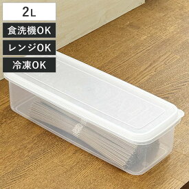 保存容器 ラストロ タフナチュラル めんパスタケース 2.0L