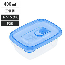 保存容器 ラストロ スマートフラップ 角型 S 400ml 2個組 （ 密閉 プラスチック レンジ対応 冷凍 抗菌 フードコンテナ 日本製 軽量 食品保存 冷蔵保存 冷凍保存 作り置き 蒸気穴 目盛り付き スタッキング フタをしたままレンジOK ）