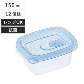 保存容器 ラストロ スマートフラップ 角型 ミニ 150ml 12個セット （ 密閉 プラスチック レンジ対応 冷凍 抗菌 フードコンテナ 日本製 軽量 食品保存 冷蔵保存 冷凍保存 作り置き 蒸気穴 目盛り スタッキング フタをしたままレンジ ）